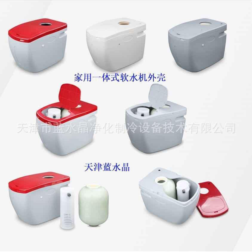家用软水机外壳软水机箱体家用软化水设备壳