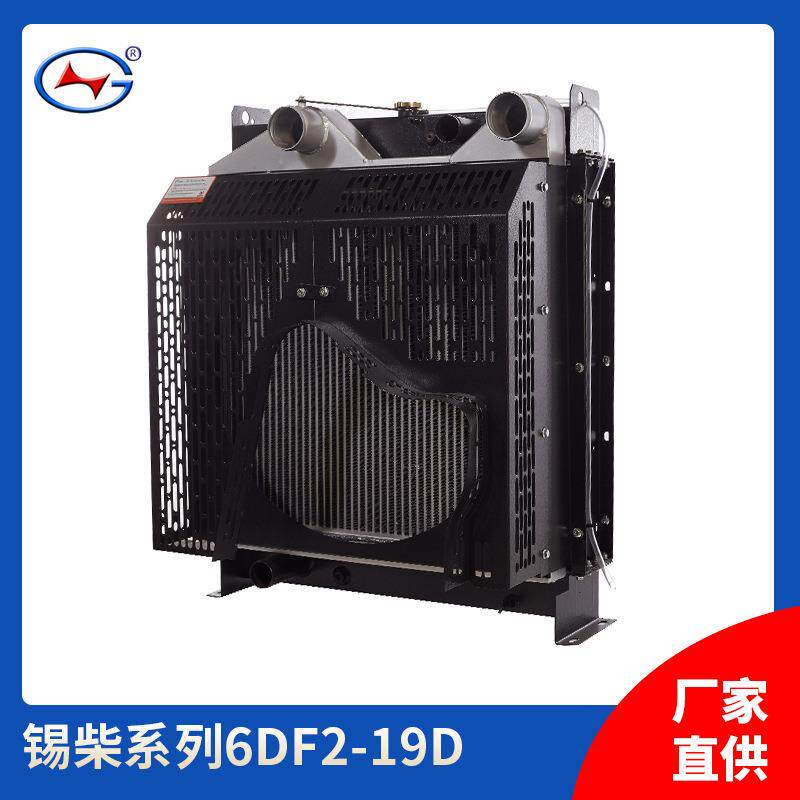 柴油发电机组散热器水箱配套锡柴发电机组散热器