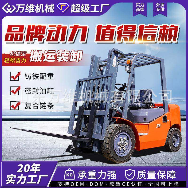 柴油叉车3吨3.5吨仓储物流四驱柴油叉车泥泞路段越野叉车