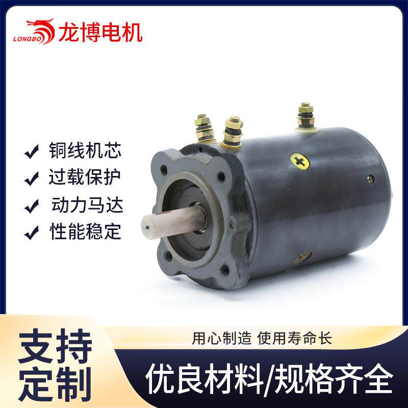 12V1200WCW/CCW绞盘电机卷扬机电机液压动力单元电机