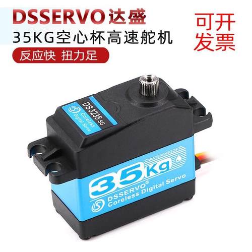 35kg大扭力空心杯电机金属齿数字数码防水舵机车模机械臂攀爬舵机