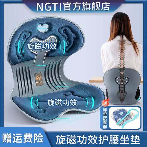 NGT人体工学椅护腰坐垫办公室腰靠座椅靠垫久坐神器靠背垫椅子