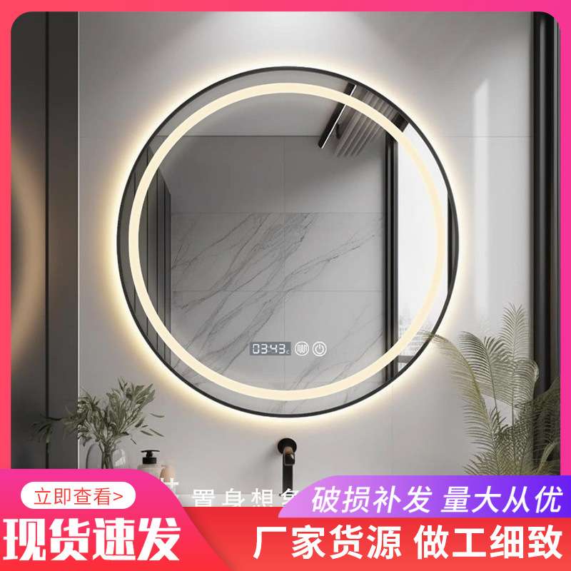 家用超清除雾防爆圆形挂墙智能发光带灯浴室卫生间化妆桌梳妆台镜