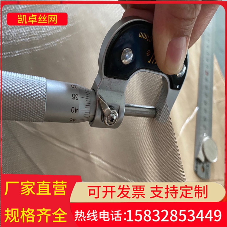 盐厂专用耐蚀网海水化工用过滤网蒙乃尔网丝径0.2mm网孔0.4mm现货