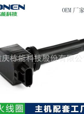 适用于马自达阿特兹/PE2.0L/PY2.5L(4针）点火线圈PE2018100A