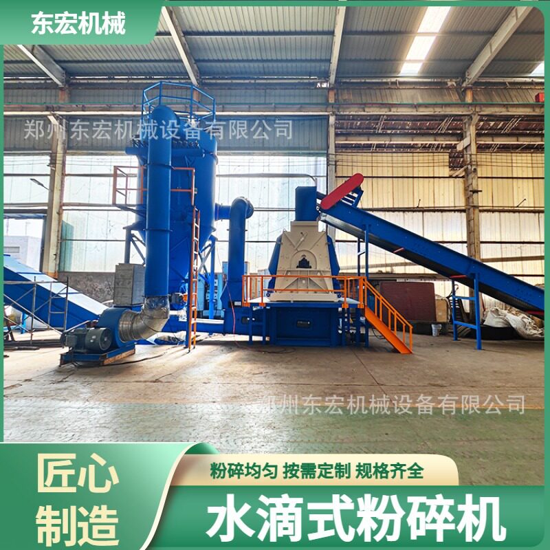 大产量水滴式粉碎机 秸秆竹子粉碎设备 木材皮革下脚料破碎机