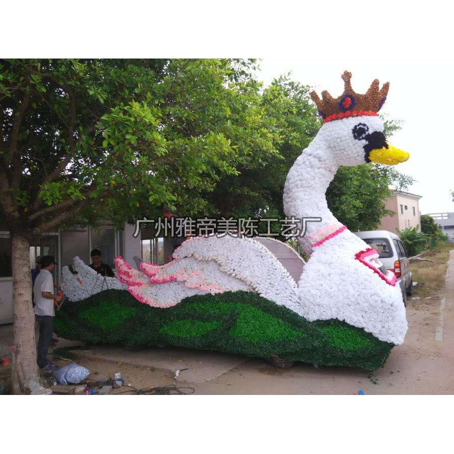 广场春节新年动物园开业儿童公园开园美陈大型绢花天鹅巡游花车