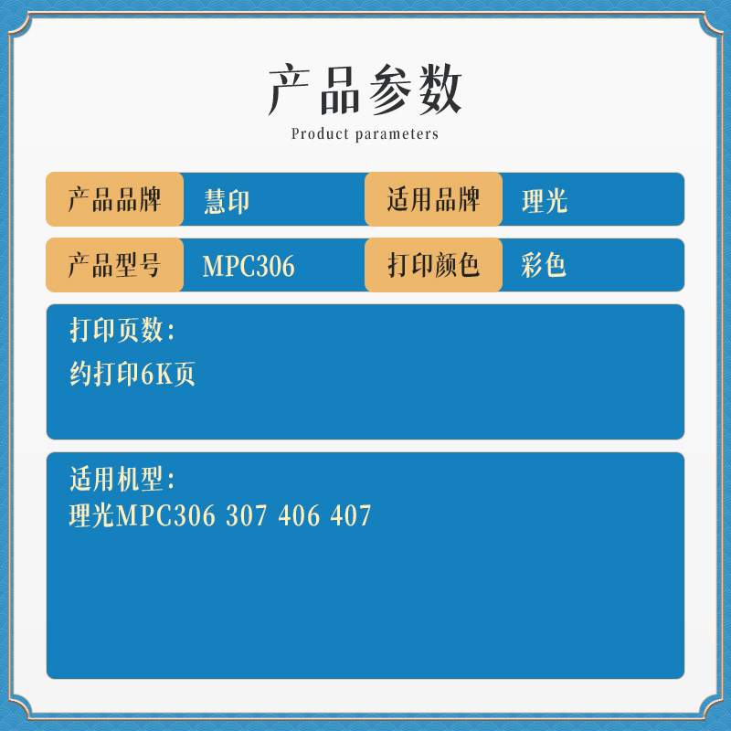 兼容理光MPC306套鼓 适用理光复印机粉盒MPC306 307 406 407