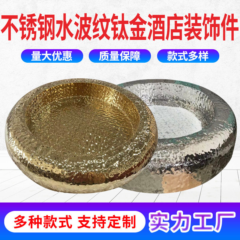 碗状不锈钢电镀工件酒店双曲弧形不锈钢火炉造型碗雕塑