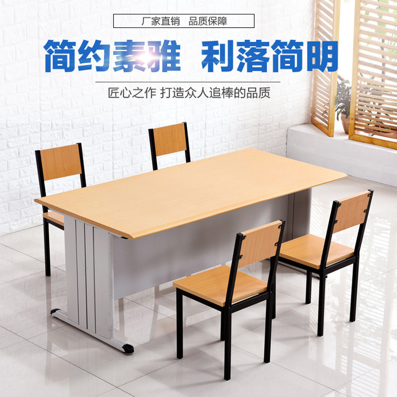 学校图书馆阅览室桌椅书店书屋会议室培训桌钢木办公桌椅开会桌子