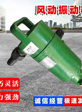 ZNF50振动器捣固机风动插入式矿用FRZ50振动器混凝土振动器