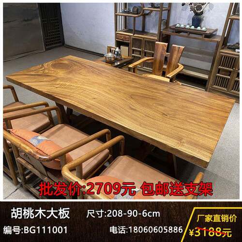 实木大板桌会议桌整块原木茶桌胡桃木办公桌书桌餐桌简约桌椅组合