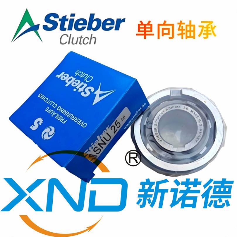 CSK25德国原装进口单向轴承STIEBER-CSK25-M-C5/25-52-15德国单向