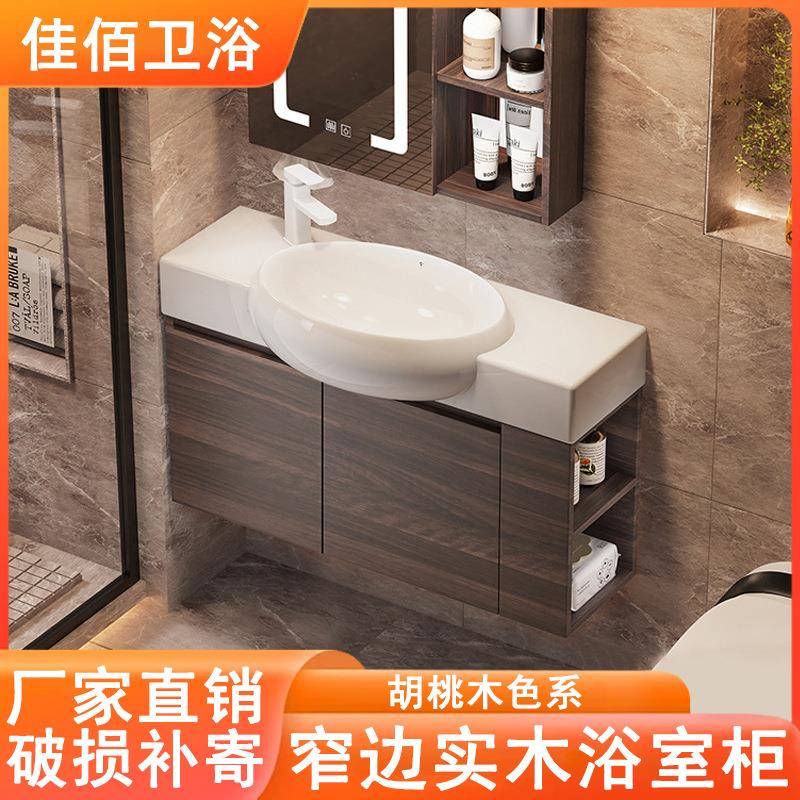 中古风窄边胡桃木实木侧边收纳浴室柜陶瓷一体盆小户型卫生间盆柜图片