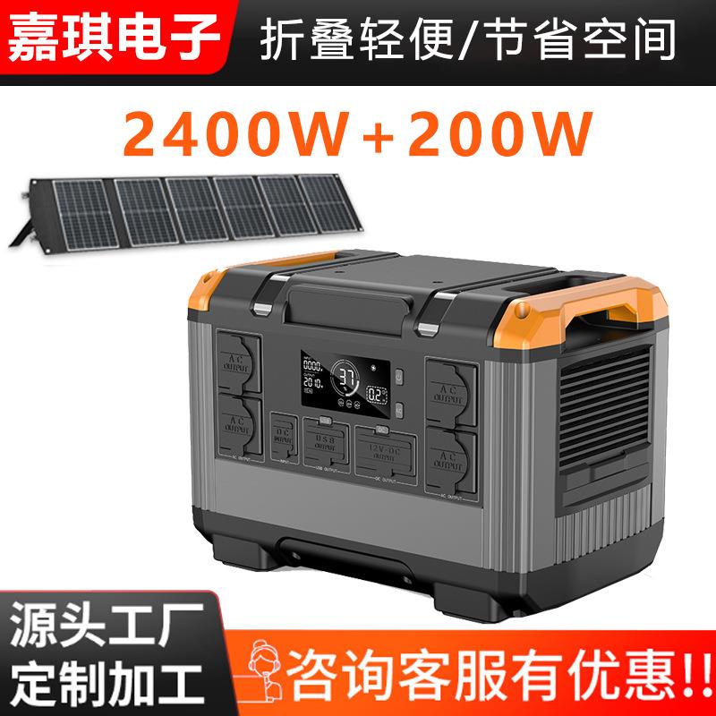 2400W移动备用户外电源铝合金储能露营大功率太阳能储能电源