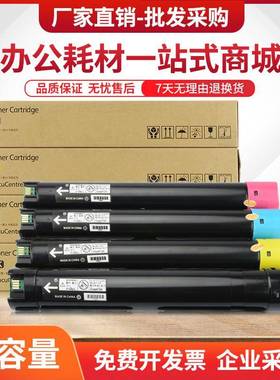 适用富士施乐7120粉盒WorkCentre712572207225墨粉盒006R01453