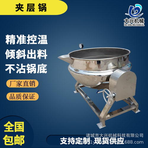护心肉卤煮锅食堂餐厅用可倾式蒸煮锅全自动羊杂汤卤煮设备