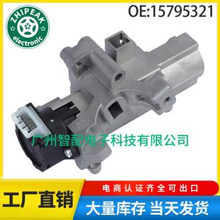 157953211579532215795324适用2004-2012雪佛兰库罗德点火开关