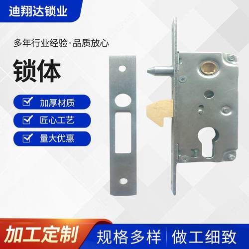 7230/40/65mm锁体木门铁门塑钢门不锈钢铝合金门移门勾锁房门锁