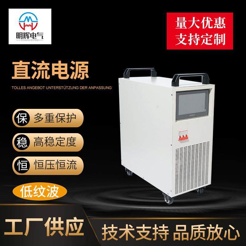 供应直流电源(0-300V可调直流电源）MH300-10DC电源