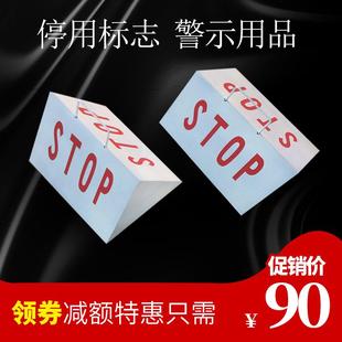 STOP停用牌钢板拉手田径比赛用品大型比赛停赛标志物稳定型