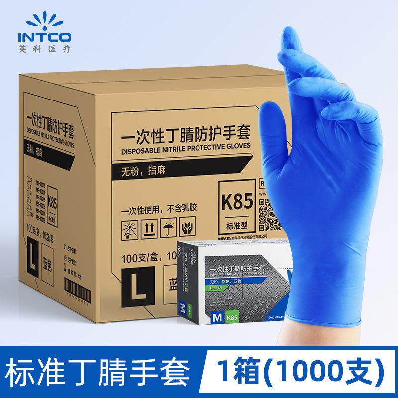 英科丁腈橡胶手套一次性麻面无粉家务清洁防护丁晴工业手套