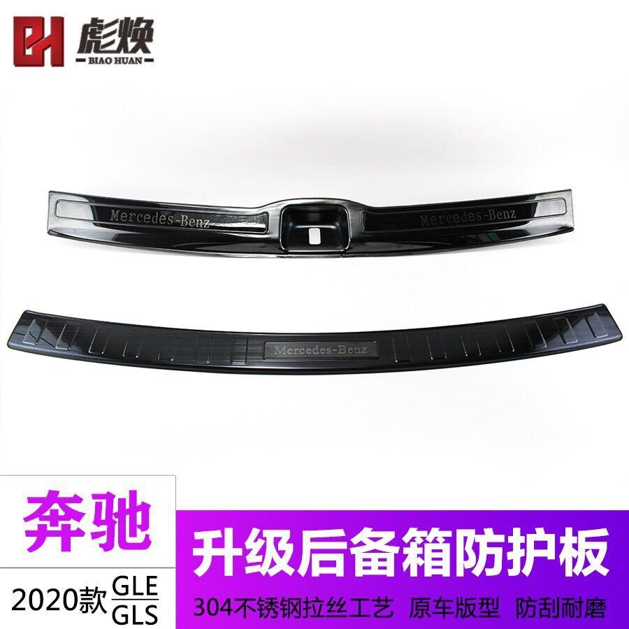 适用奔驰2020款GLE350后护板GLE450GLS450改装后备箱尾门装饰条