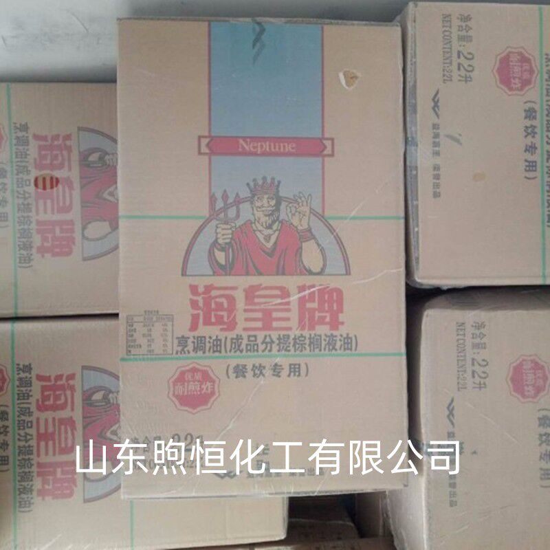 海皇牌棕榈油烹饪油炸薯条鸡排炒菜油22L/箱 油炸商用油
