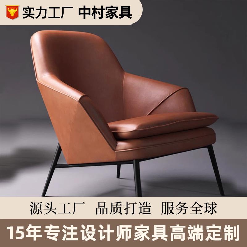 北欧单人沙发椅子设计师真皮休闲小户型现代极简轻奢布艺创意椅
