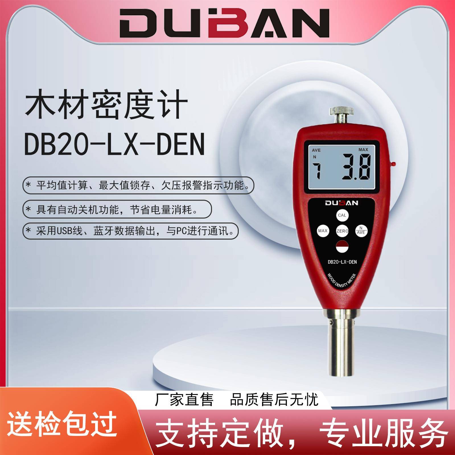 供应测量木材密度压痕式密度计木材密度计DB20-LX-DEN