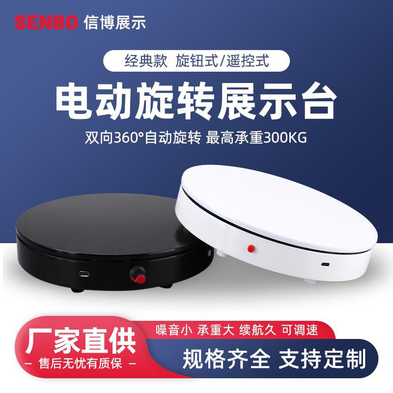 电动转盘直播旋转展示台遥控调速摄影拍摄珠宝产品拍照底座台