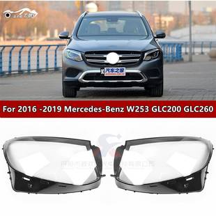 适用于16 奔驰GLC大灯灯罩W253前大灯罩灯壳灯面大灯后壳 19款