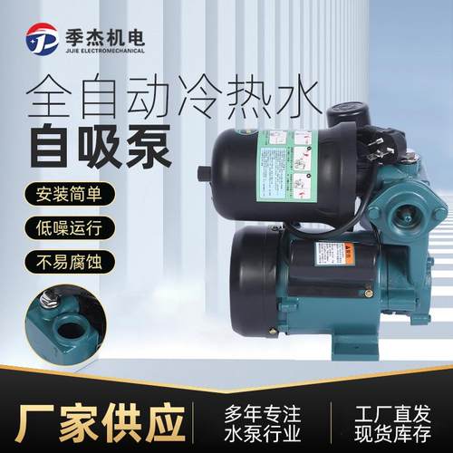 自来水管道抽水泵冷热水自吸泵大流量智能家用增压泵铸铁泵