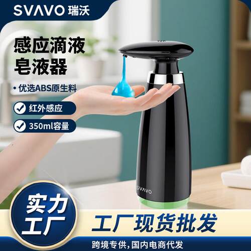 爆款智能感应皂液器桌面滴液电动起泡器瑞沃自动台式洗手液机