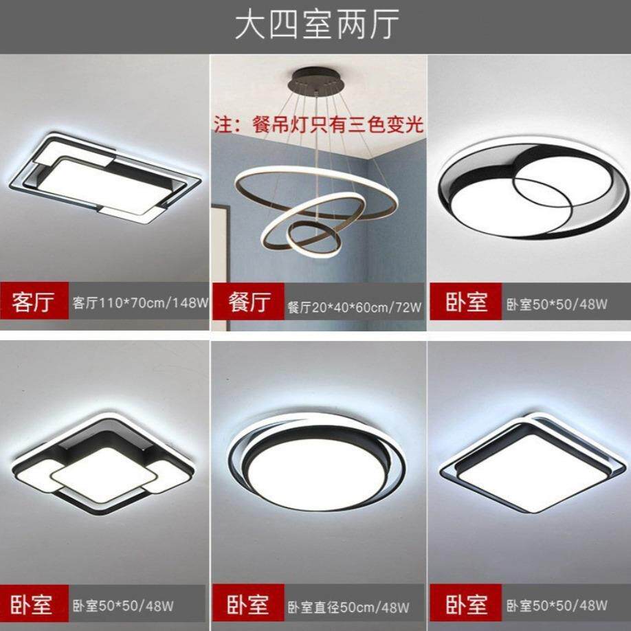 2024新款led吸顶灯简约灯饰卧室灯全屋客厅灯具大厅灯照明吊灯