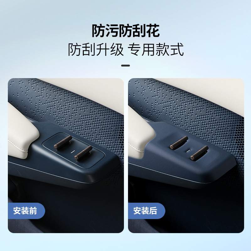 适用于极氪X原车同色皮革车门升窗按键面板贴车载升降按键框改装