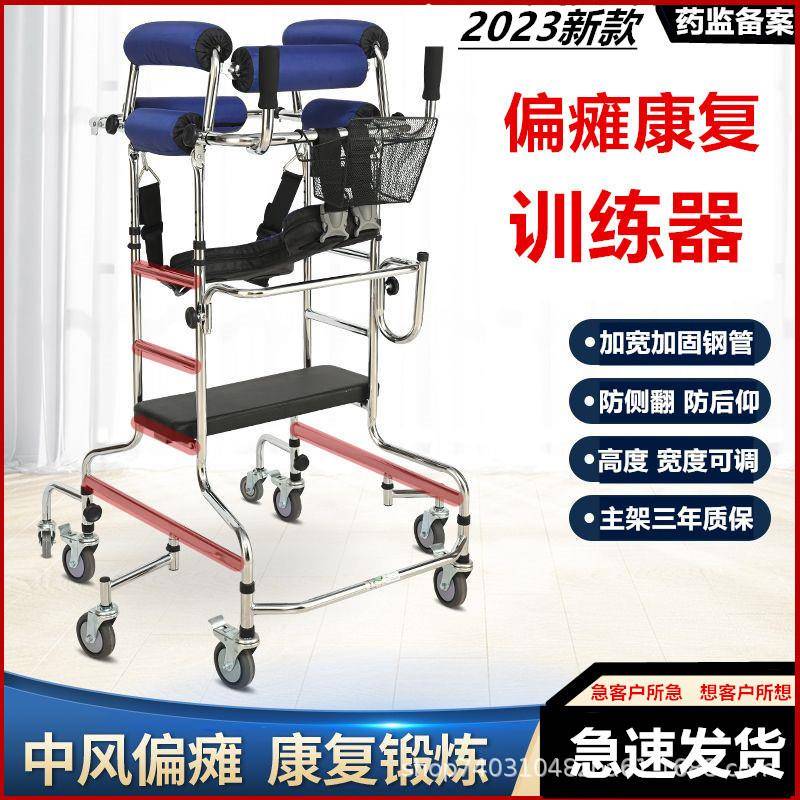 老年人中风偏瘫学步车下肢辅助器走路训练脚腿部助行器护理防侧翻