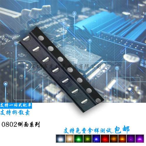 支持订做0805侧面紫色2106紫0802LED贴片发光二极管UV杀菌灯珠