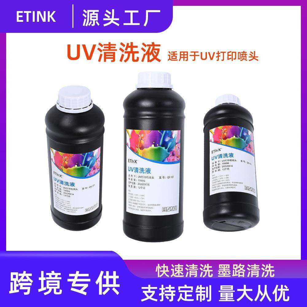 原装1000ML打印机保湿液适用UV平板机专用保湿液宜田墨水厂,工业油品/胶粘/化学/实验室用品,其他实验室设备,淘宝优惠券,粉丝福利购,淘宝优惠卷