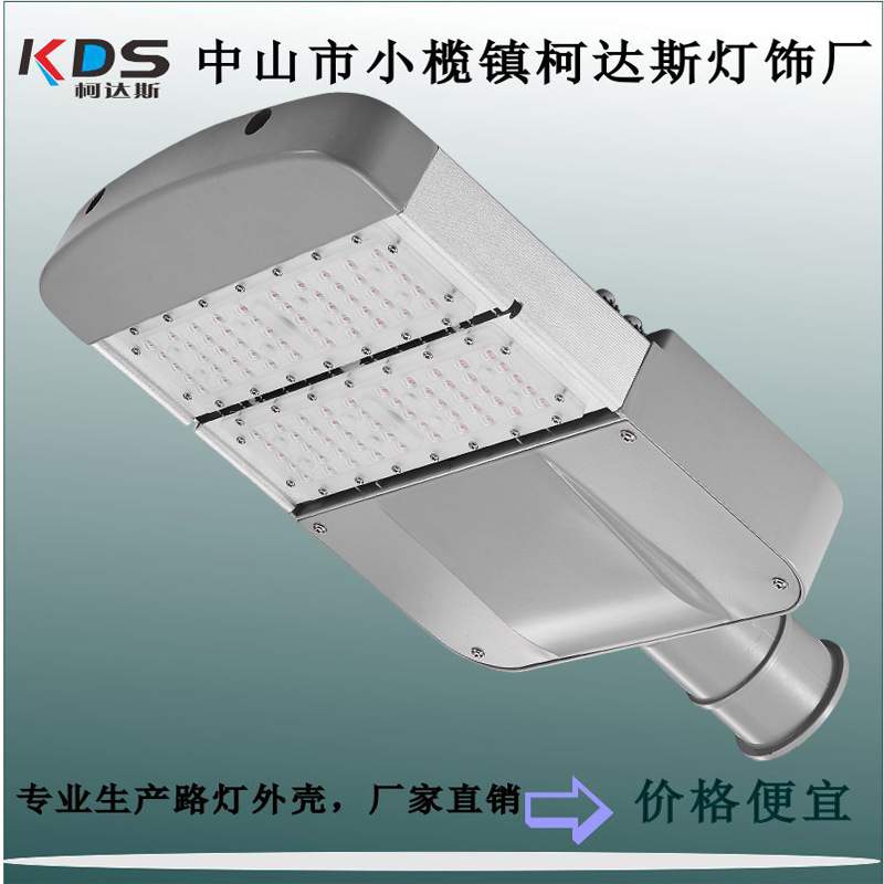 模组路灯头工程款太阳能路灯led市政工程款超亮道路灯