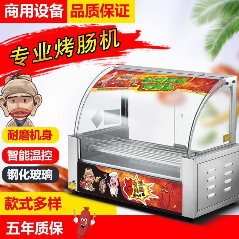 商用5管烤肠机商用小型五管全自动电烤香肠摆摊火腿热狗机烤肠机
