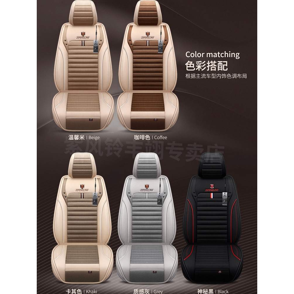 紫风铃亚麻汽车座套比亚迪宋MAX宋DM宋Pro红旗H5 E-HS3全包座椅套