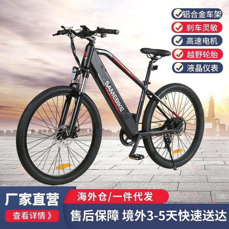 海外仓直销27.5寸城市通勤电动自行车强动力高续航可拆卸电池