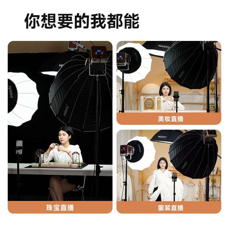 妙图GDSY350W双色温专业直播灯光主播美颜led摄影灯直播间柔光灯