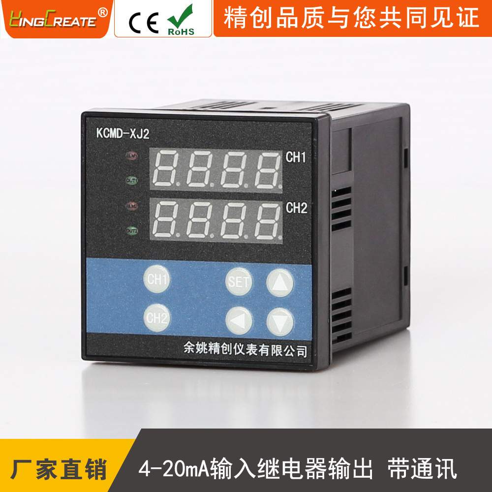 余姚精创仪表KCMD-XJ21ARS两路模拟量4-20ma输入继电器输出带通讯