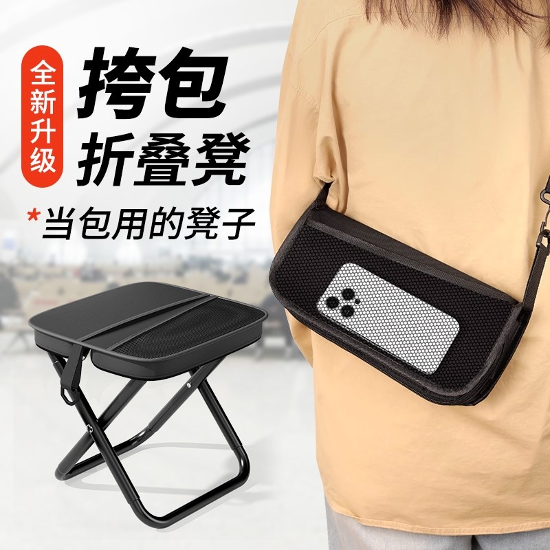 斜挎包款折叠凳户外椅子马扎露营便携钓鱼小板凳火车高铁无座凳子