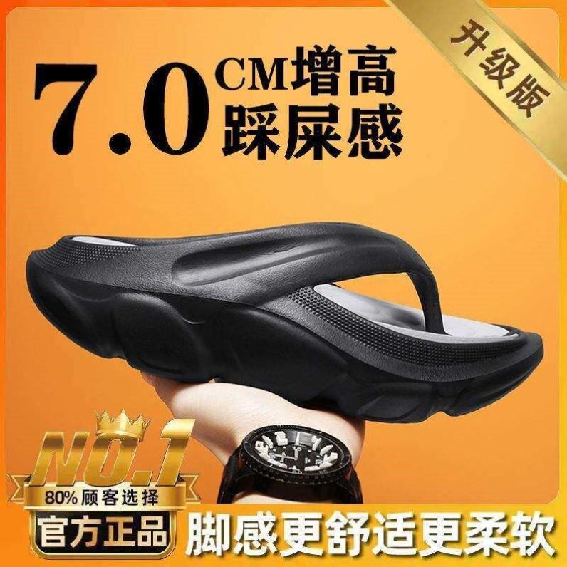 新品人字拖男夏季加厚软底踩屎感增高夹脚潮流百搭耐磨防滑拖鞋一