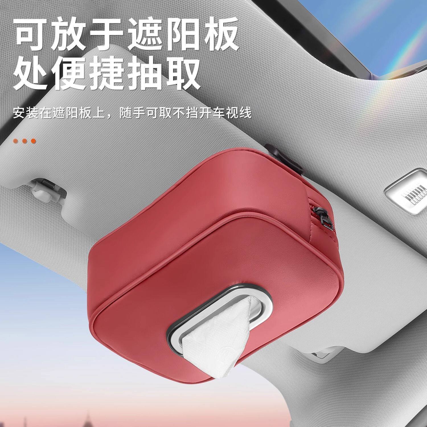 汽车纸巾盒纸巾车用纸包座椅扶手箱车载纸盒收纳车内车纸巾盒新品