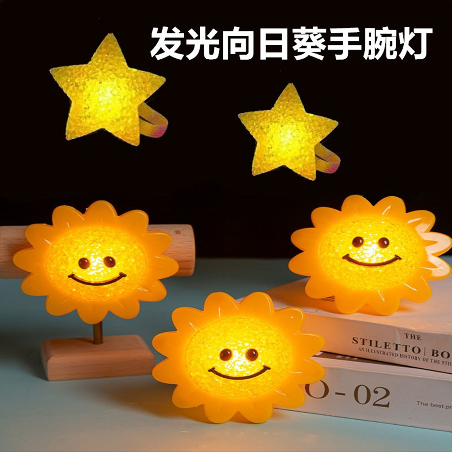 创意发光向日葵灯手持手拿手腕