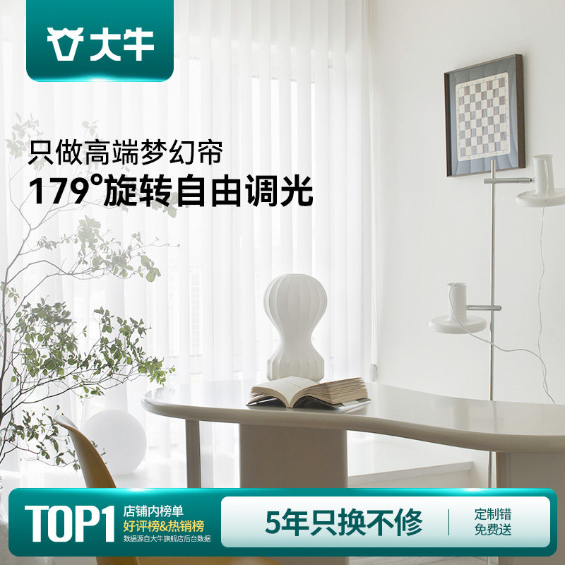 大牛智能电动梦幻帘大窗专用图片